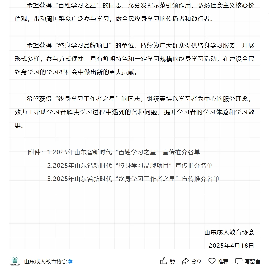 微信截图_20250421120841