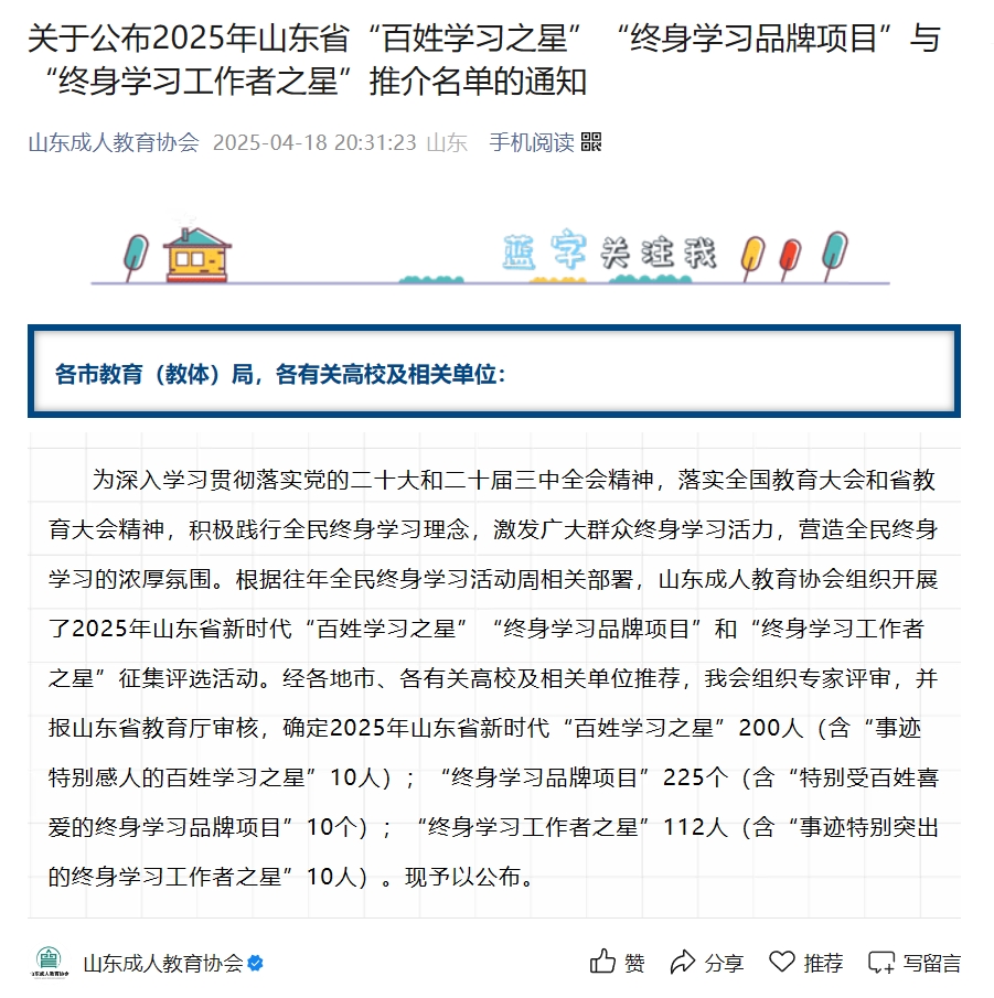 微信截图_20250421120755